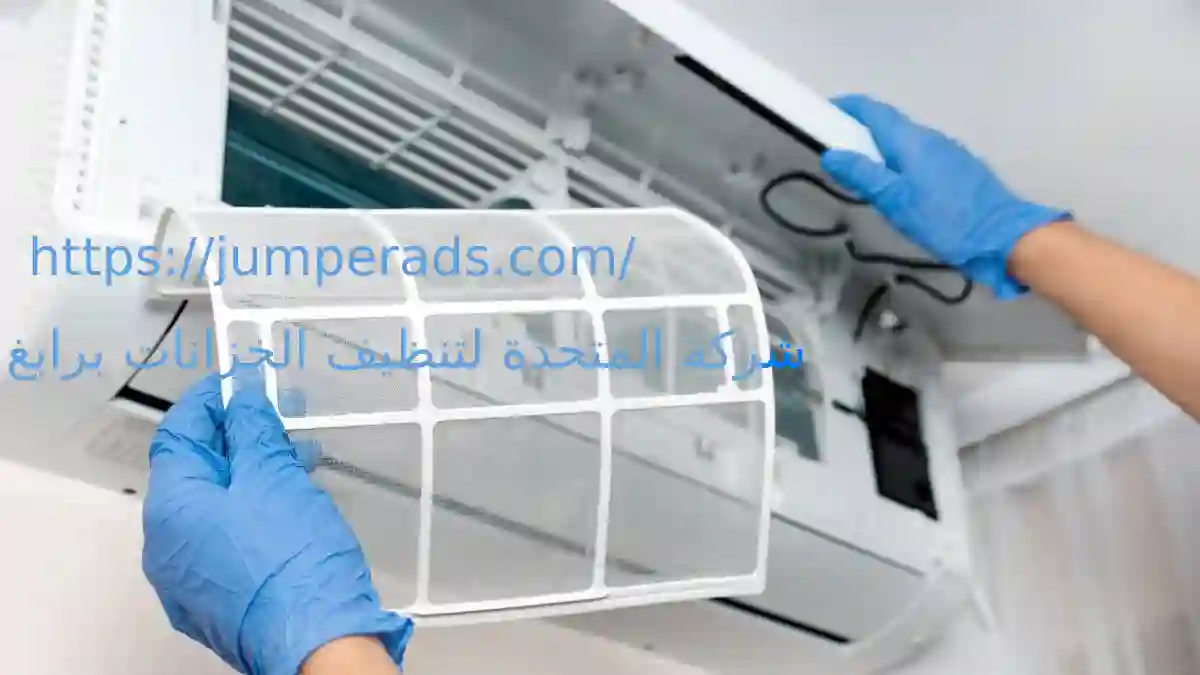 شركة تنظيف مكيفات برابغ