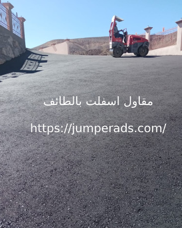 مقاول اسفلت بلجرشي
