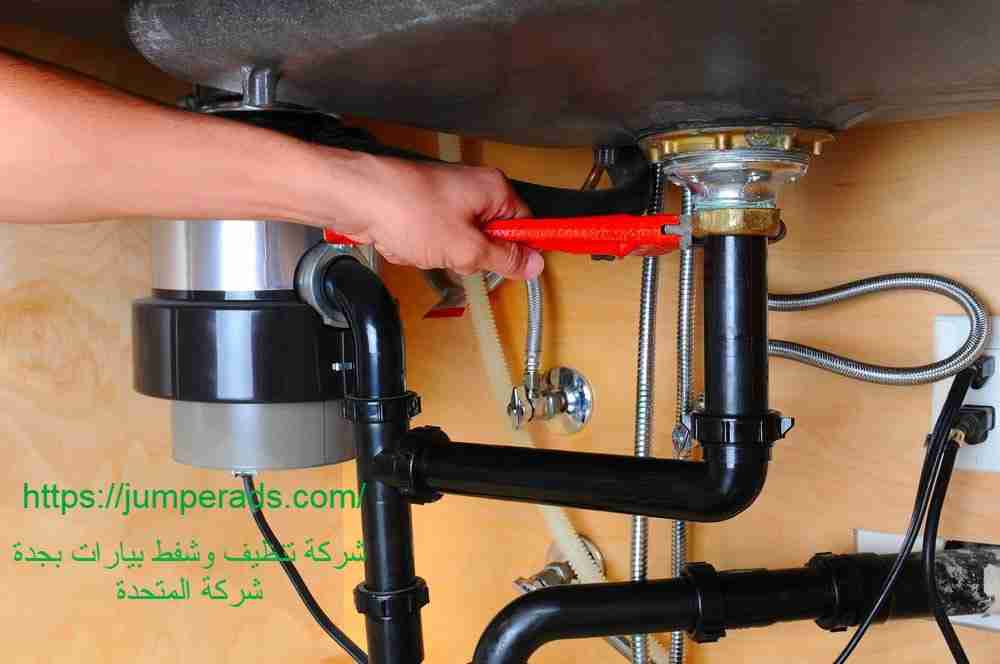 شركة تسليك مجاري بجدة