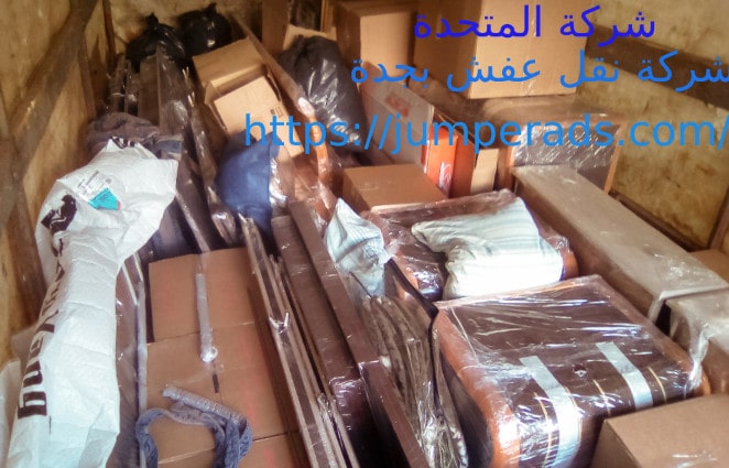 نقل عفش بجدة