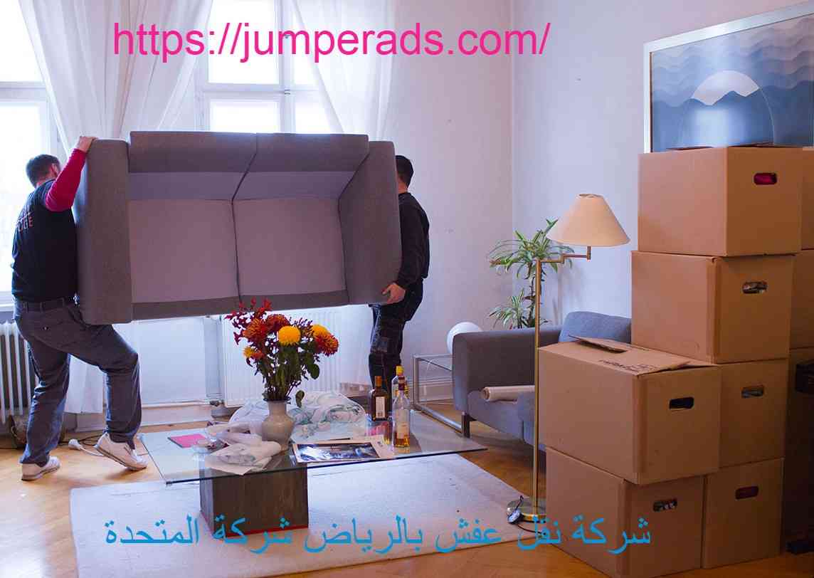 شركة نقل اثاث بالرياض