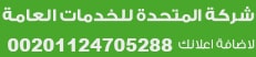شركة مكافحة حشرات الرياض